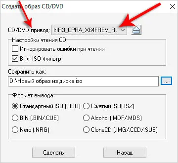 Creare disc de imagine ISO