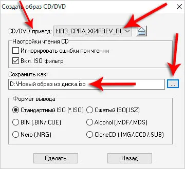 Creare disc de imagine ISO