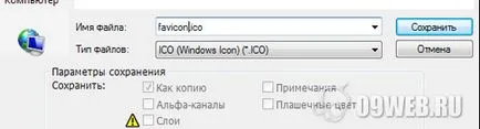 Crearea iconițe pentru site-ul - cum de a crea o pictogramă pentru site-ul și cum să adăugați la site-ul, un studio de design (icon) Crearea iconițe pentru site-ul - cum de a crea o pictogramă pentru site-ul și pentru a adăuga la site-ul web, studio de design