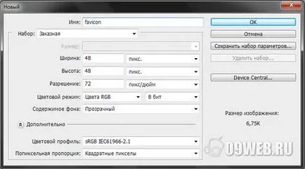 Crearea iconițe pentru site-ul - cum de a crea o pictogramă pentru site-ul și cum să adăugați la site-ul, un studio de design (dimensiunea pictogramelor pentru site-ul) Crearea iconițe pentru site-ul - cum de a crea o pictogramă pentru site-ul și pentru a adăuga la site-ul web, studio de design