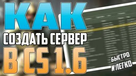 Crearea unui server de Counter-Strike - articol modul de a crea serverul de CS