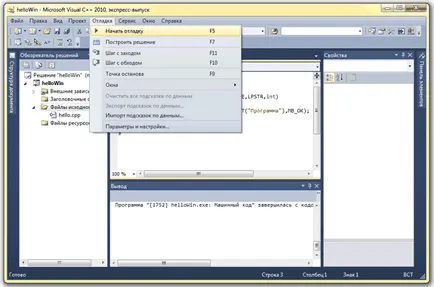 Crearea de aplicatii pentru ferestre in studio vizual (vizual) Crearea de aplicații pentru ferestre în Visual Studio