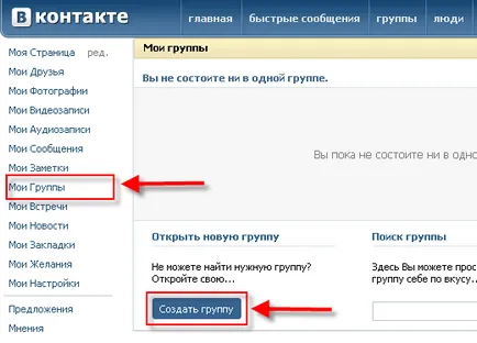 Crearea unui grup VKontakte, o pagină publică în contact (pagina publică pe VKontakte) Crearea unui grup VKontakte, o pagină publică în contact