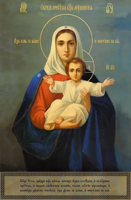 Listă de icoane ale Fecioarei, Maica lui Dumnezeu (icoane) icoana Lista Fecioarei, Maica Domnului