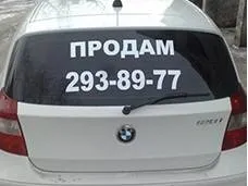 Articole despre autocolante pentru automobile (articol) Articole despre stickerele pentru autoturisme