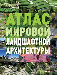articol din revista „Casa si Gradina“ - peisaj de design si peisaj proiecte, paturi de flori și sfaturi privind îngrijirea grădină (sfaturi) articol din revista „Casa si Gradina“ - design și proiecte de grădini, paturi de flori și sfaturi privind îngrijirea grădină peisaj