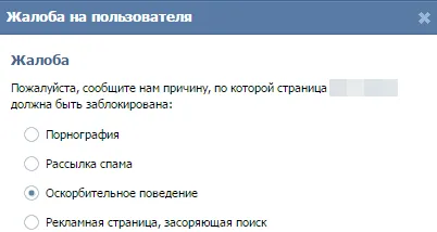 Pot elimina pagina altcuiva în contact (ek)