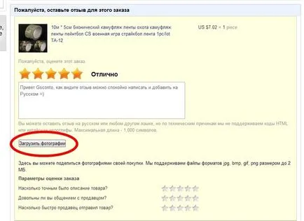 Pe opinii AliExpress acum disponibile în limba rusă