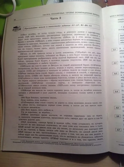 Scrie un eseu-argument, dezvăluind sensul declarațiilor, am dat seama că o poate persoană - școală (poate) Scrie un eseu-argument, dezvăluind sensul declarațiilor, am dat seama că o persoană poate - școală