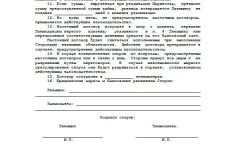 împrumut Tender în 2017 - ceea ce este, în executarea contractului, pentru a asigura aplicarea, banca de economii