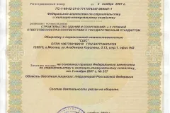 împrumut Tender în 2017 - ceea ce este, în executarea contractului, pentru a asigura aplicarea, banca de economii