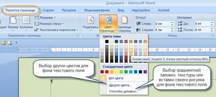 caseta de text cum să eliminați la jumătatea drumului linie și de a schimba fundalul paginii în Word 2007 (calendar din fabrică) caseta de text cum să eliminați la jumătatea drumului linie și de a schimba fundalul paginii în Word 2007