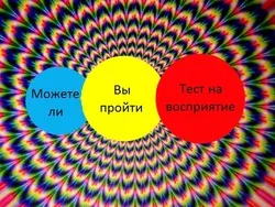 Test test psihologic, care va spune secretele tale și secrete teribile, spun doar că