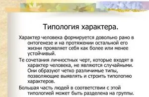 tipologia naturii