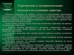 tipologia naturii