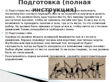 Tehnica de exerciții acrobatice „roata“ - Formare si prezentari