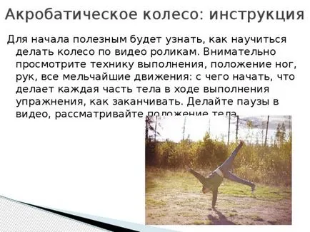 Tehnica de exerciții acrobatice „roata“ - Formare si prezentari