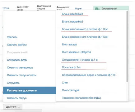 Top 4 Procesul pentru livrarea mărfurilor la magazin on-line (bunuri) Top 4 Procesul pentru livrarea mărfurilor la magazin on-line