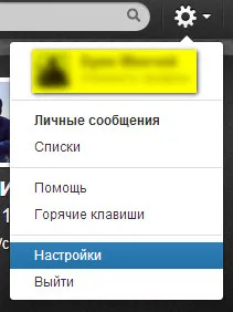 Twitter - Înregistrare