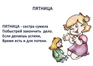 Aflați zilele săptămânii, o sută de mii de ce (zilele săptămânii în versetul) Aflați zilele săptămânii, sute de mii de ce