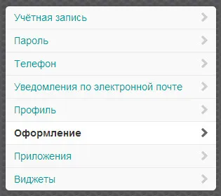 Twitter - Înregistrare
