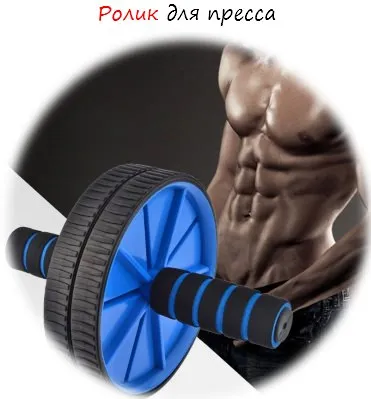presa cu role Exercitarea