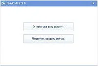 Instalarea programului raidcall