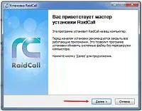 Instalarea programului raidcall