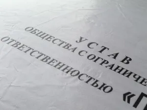 Carta ooo documentul special în 2013, și modelul său