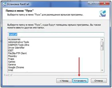 Instalarea programului raidcall