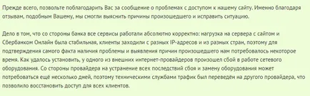 Sberbank nu funcționează site-ul