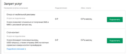 servicii de megafon