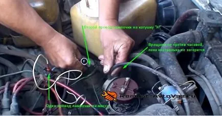 Instalarea Plug VAZ-2101 de control și de configurare (setarea aprindere penny VAZ-2101 ajusta expunerea setare mark) Mufă Instalarea VAZ-2101 de control și configurare