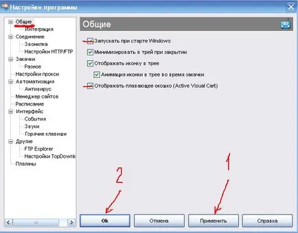 Instalarea și configurarea master de descărcare, soft-blog-