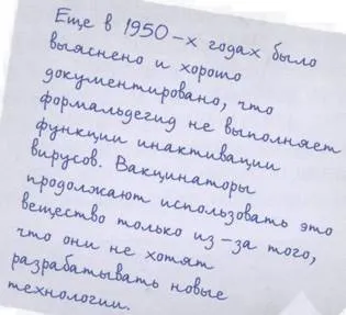 Vaccinarea ca o procedură medicală