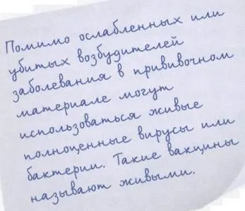 Vaccinarea ca o procedură medicală