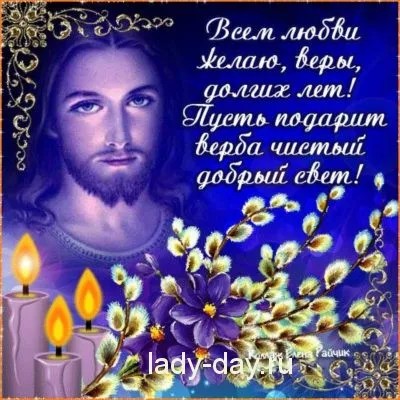Duminica Floriilor în 2017, care nu se poate face, retete simple cu fotografii (de a face) Duminica Floriilor în 2017, care nu se poate face, retete simple cu fotografii