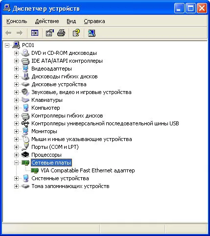 Prin platforma de dispozitiv controler, care este acest program și dacă este necesar