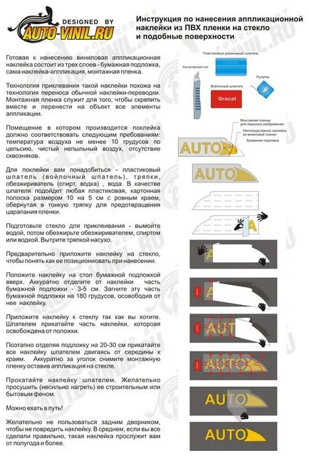 autocolante de vinil pe mașini - foto și video de fabricație și de lipire