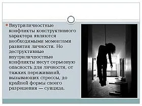 conflictul intrapersonala - motive, conceptul, tipuri, consecințe