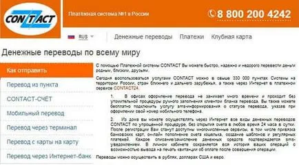 poate primi o persoană de contact prin transfer bancar pe care (a primi) În ceea ce banca poate primi un contact de transfer