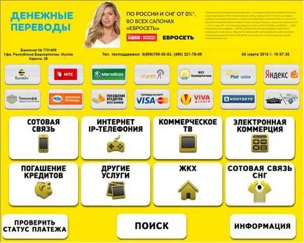 poate primi o persoană de contact prin transfer bancar pe care (poate) În ceea ce banca poate primi un contact de transfer