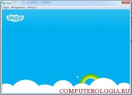 Skype nu funcționează soluție