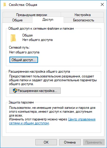 Configurarea unui folder partajat într-o rețea în Windows