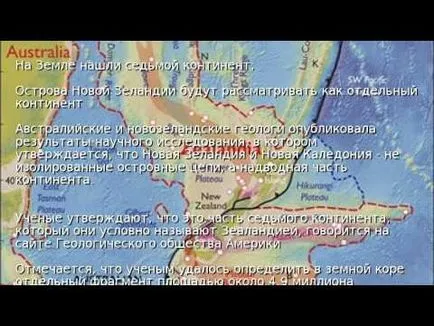 Pe teren, am găsit al șaptelea continent, cele mai recente știri pentru tine