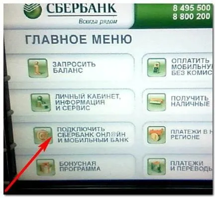 Nu pot intra în banca de economii on-line (care nu sunt incluse în banca de economii on-line) Nu pot intra în Banca de Economii on-line