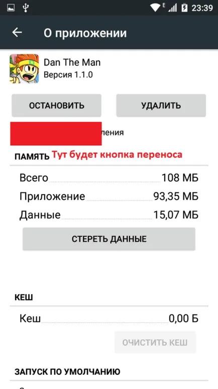 Nu există spațiu suficient în memoria aparatului „pe Android