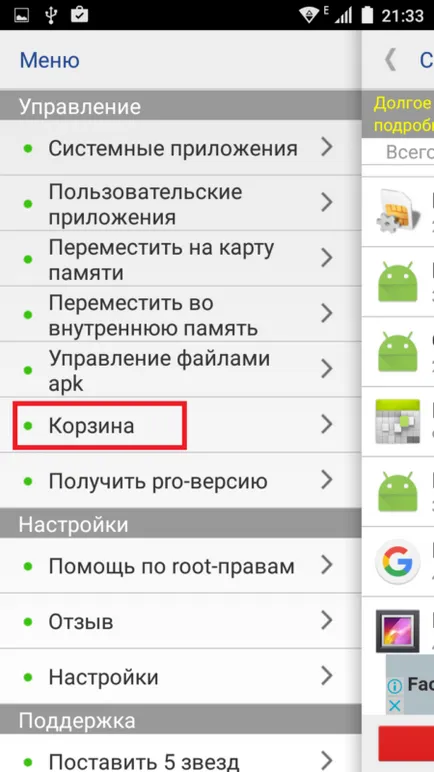 Nu există spațiu suficient în memoria aparatului „pe Android