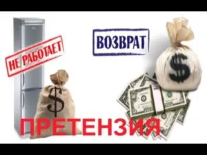 Returnarea comisionul băncii pentru un împrumut