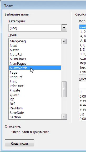 Inserarea câmpuri în cuvânt - serviciu de asistență de birou